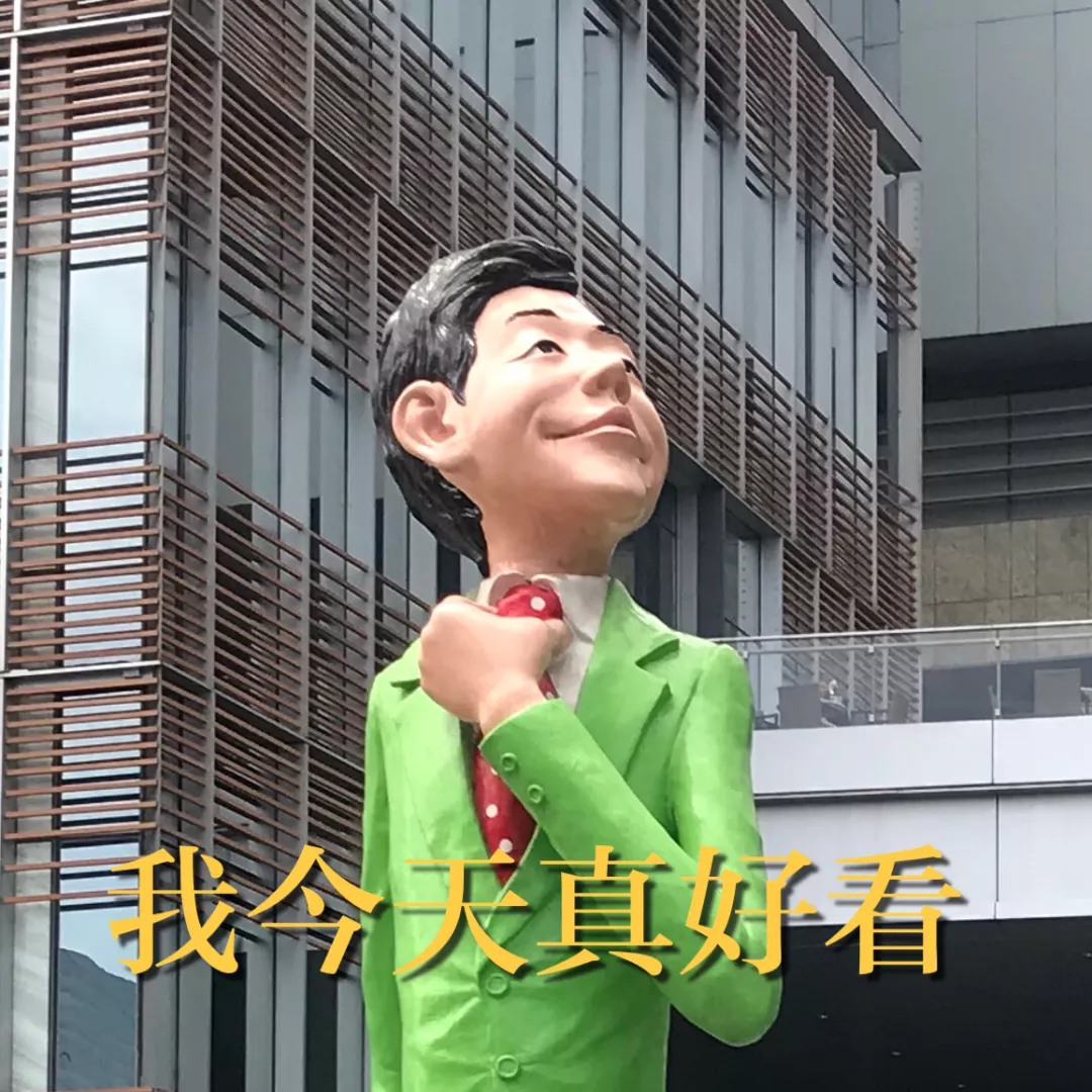 熊猫:快来我家神仙楼顶吹风风,野餐餐 e世博体育网