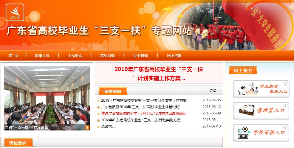 岗位多待遇好!深圳大批好单位在招人!专科以上学历可报名!
岗位多待遇好!深圳大批好单位在招人!专科以上学历可报名!