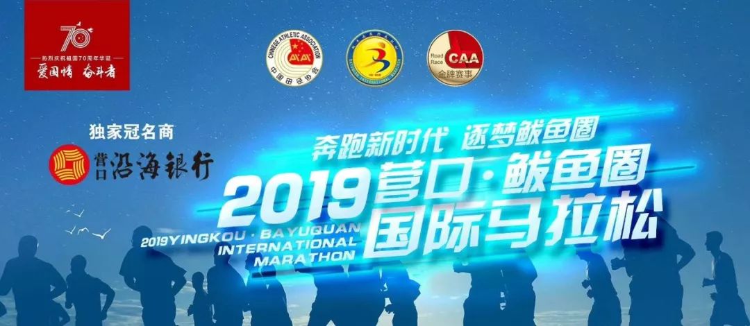 2019营口gdp_营口坠龙事件图片(2)