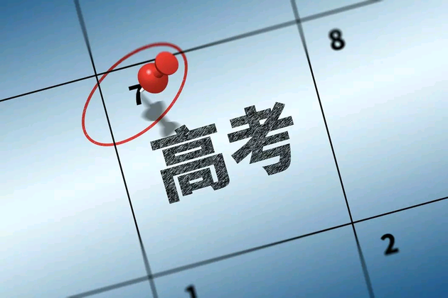 这里考700分都上不了清华北大,有人“移民”到深圳!官方回应:可能取消成绩
这里考700分都上不了清华北大,有人“移民”到深圳!官方回应:可能取消成绩