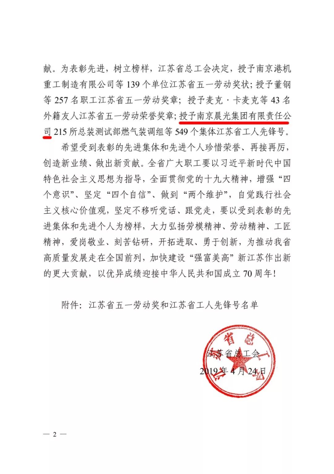 2019年江苏经济_2019年江苏省初级会计考试时间是哪天(2)