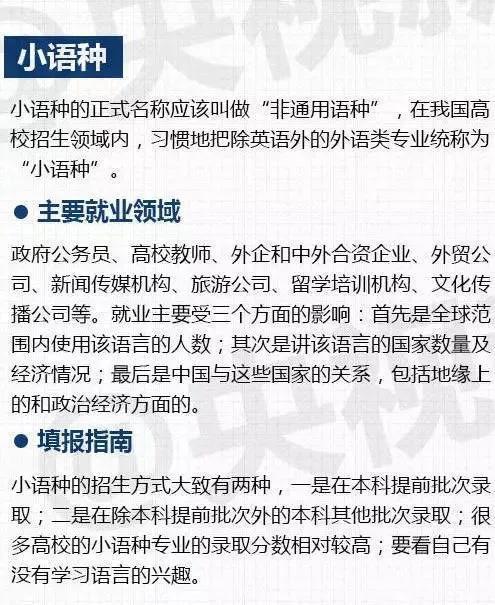 
参考：这5大热门专业有“特殊要求”，报志愿要看清


