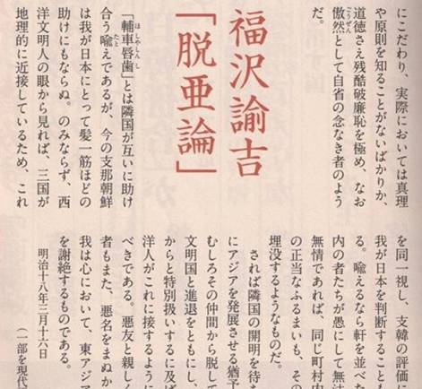 三百四十一年，日本侵略中国的妄想从未停止过