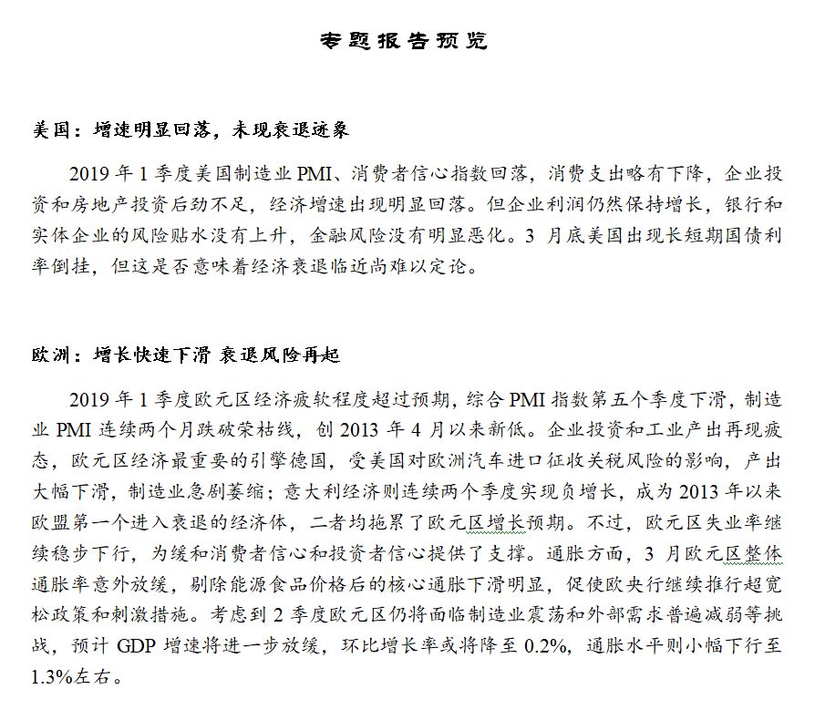2019我国经济状况_2019年一季度中国通信行业经济运行情况分析(2)