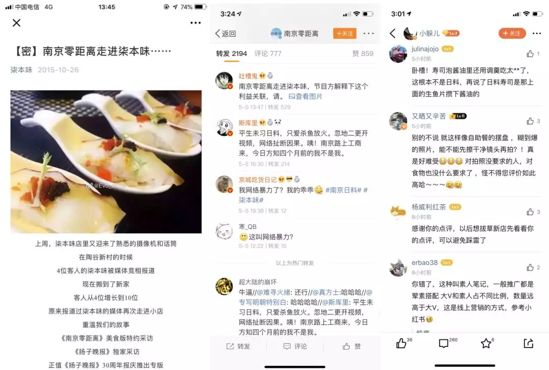 
原创
年度传播翻车惨案：花100万拍广告，网红店却被查封！


