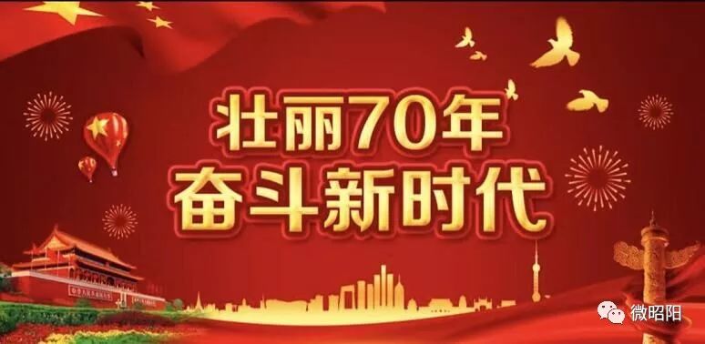 昭阳区总人口是多少_昭阳区第六次人口普查常住人口总数787845人(2)