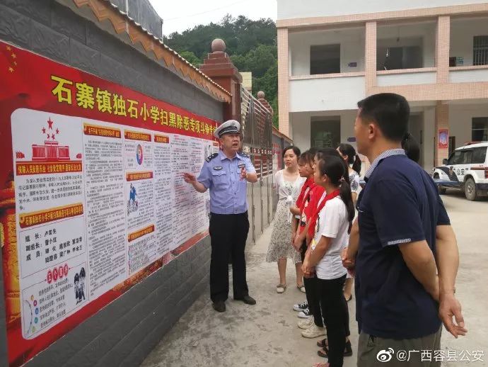 容县公安局交管大队民警进村入户开展扫黑除恶专项斗争宣传