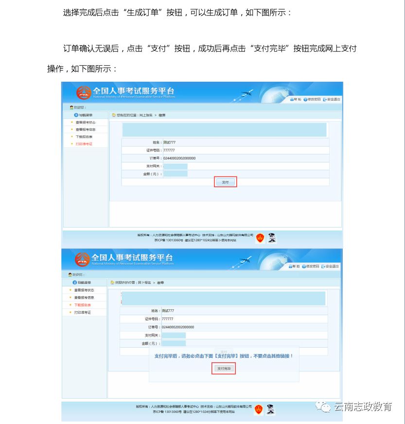 2019年云南人口数据_2019年云南省 三支一扶 人员招募报名人数统计更新