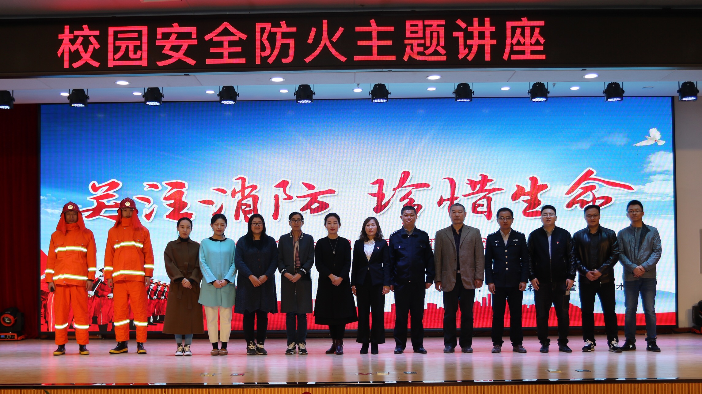 长春光电信息学院举办消防安全知识讲座及现场演练 白金会娱乐