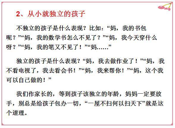
这4类孩子，基本都是学霸苗子！将来必有出息


