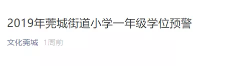 积分入学的学位数\
积分入学的学位数\