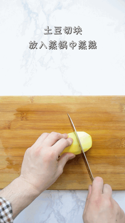 step1: 土豆切小块,放入蒸锅中蒸熟