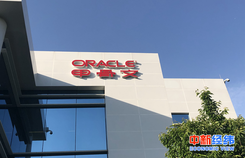 
甲骨文中国区裁员900人，离职员工在标志前合影(图)


