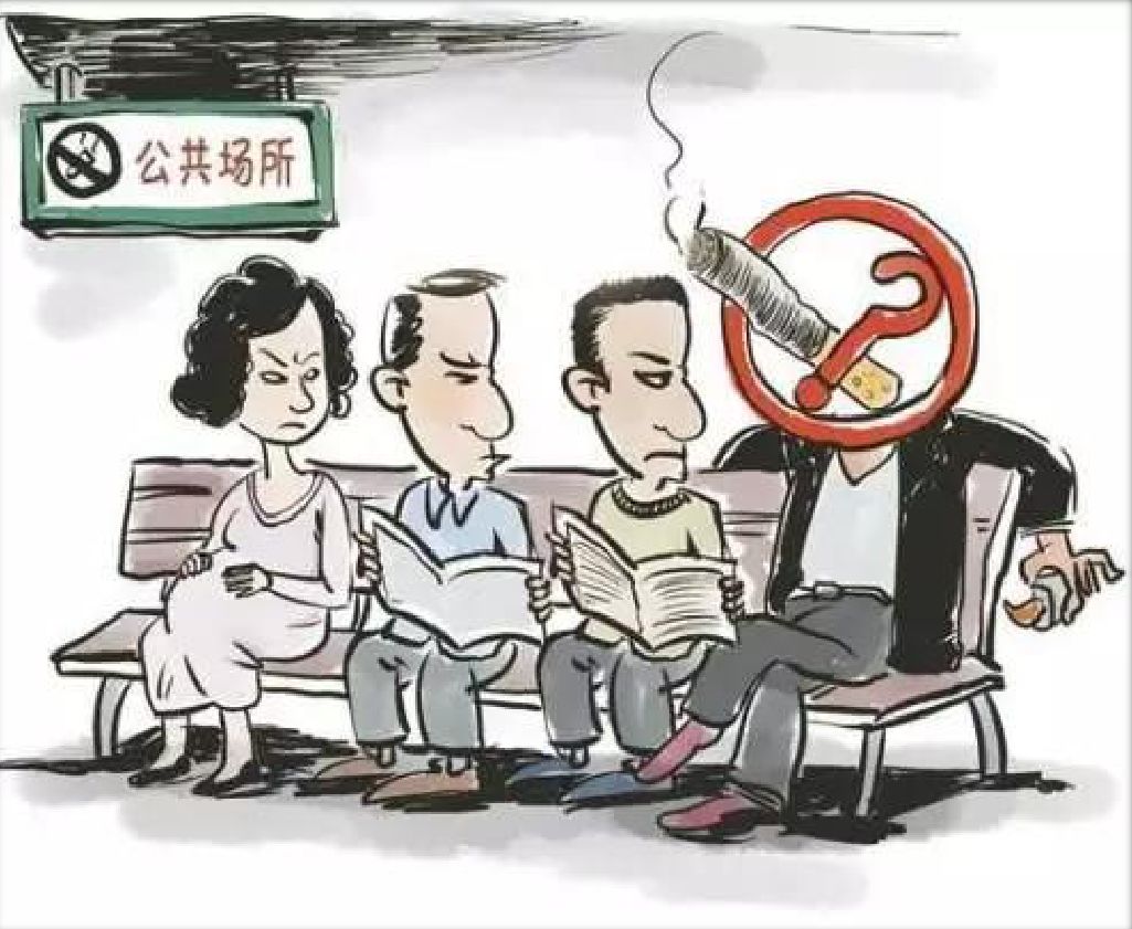 随地吐痰,罚; 条例摘要 第六十四条 在禁止吸烟的场所和区域吸烟不听