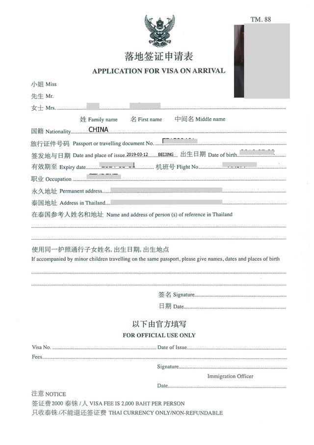 泰国最全签证攻略