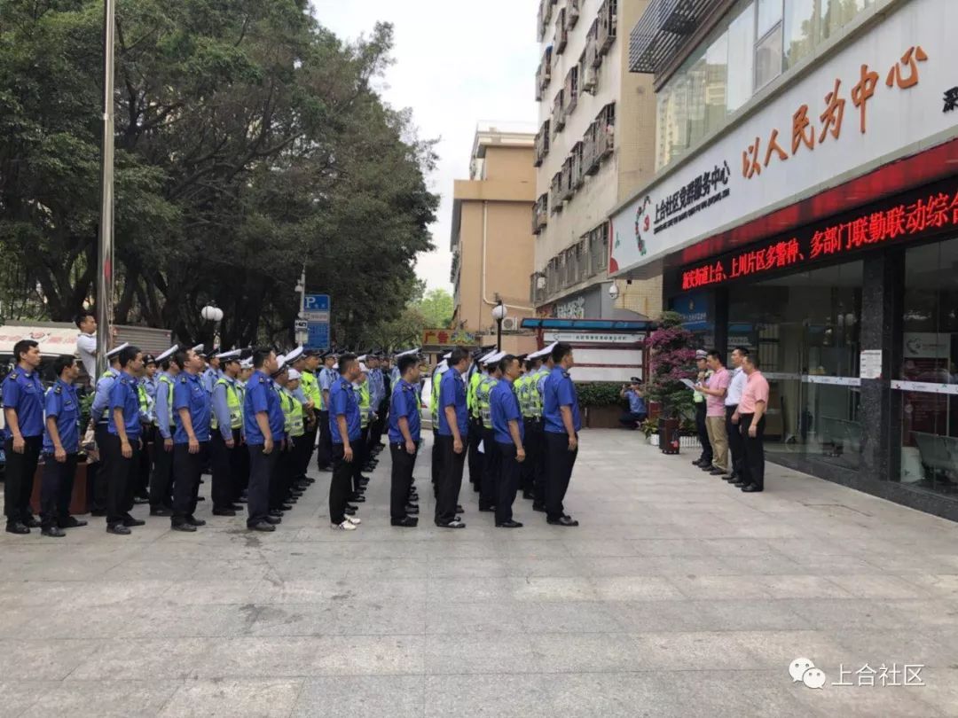 上合,上川"社区吹哨,部门报到"