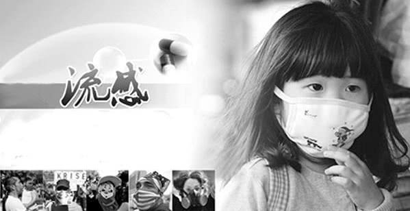                     近期“流感”来袭，如何降低宝宝被传染的风险？