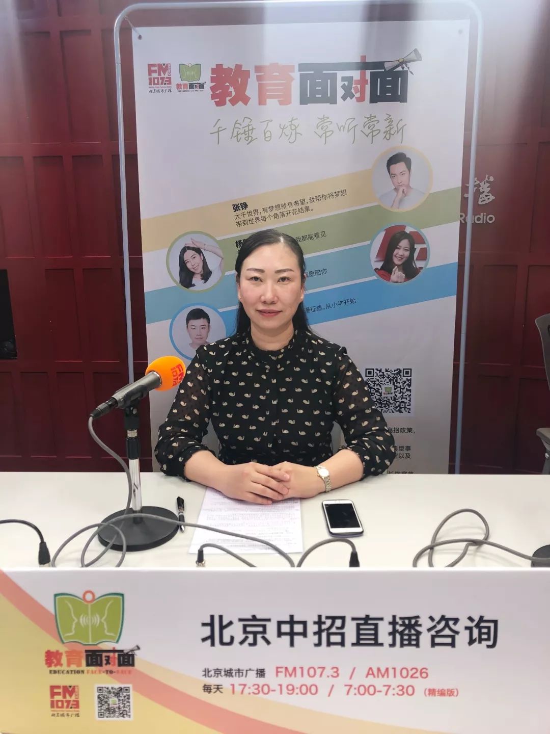 北京政法职业学院招办主任 王丽丽    政法职业学院2019年招生政策
