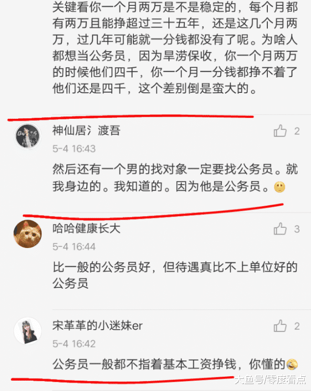 
985毕业年薪30万，但在爸妈眼中还不如月薪4000公务员？网友：爸妈是对的


