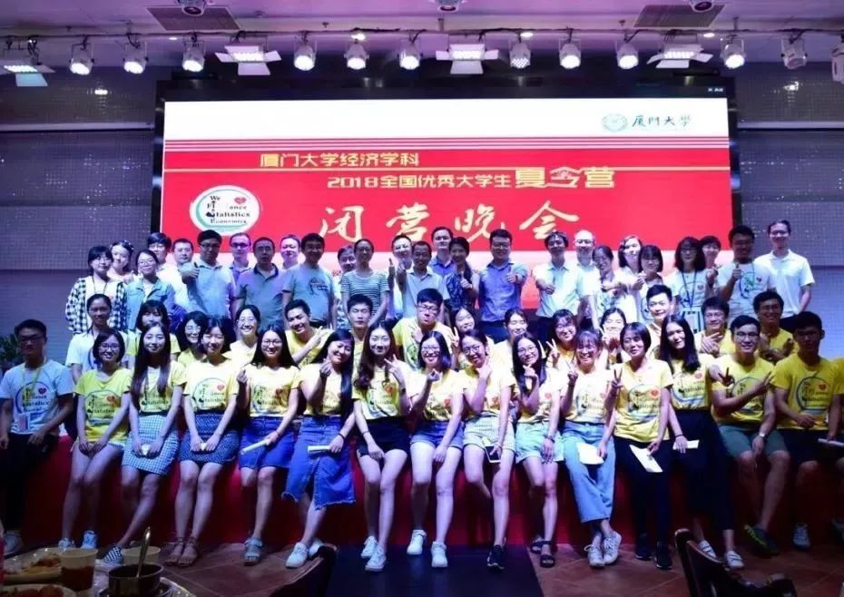 2019年经济学夏令营_夏令营 厦大经济学科2019年全国优秀大学生统计学夏令营