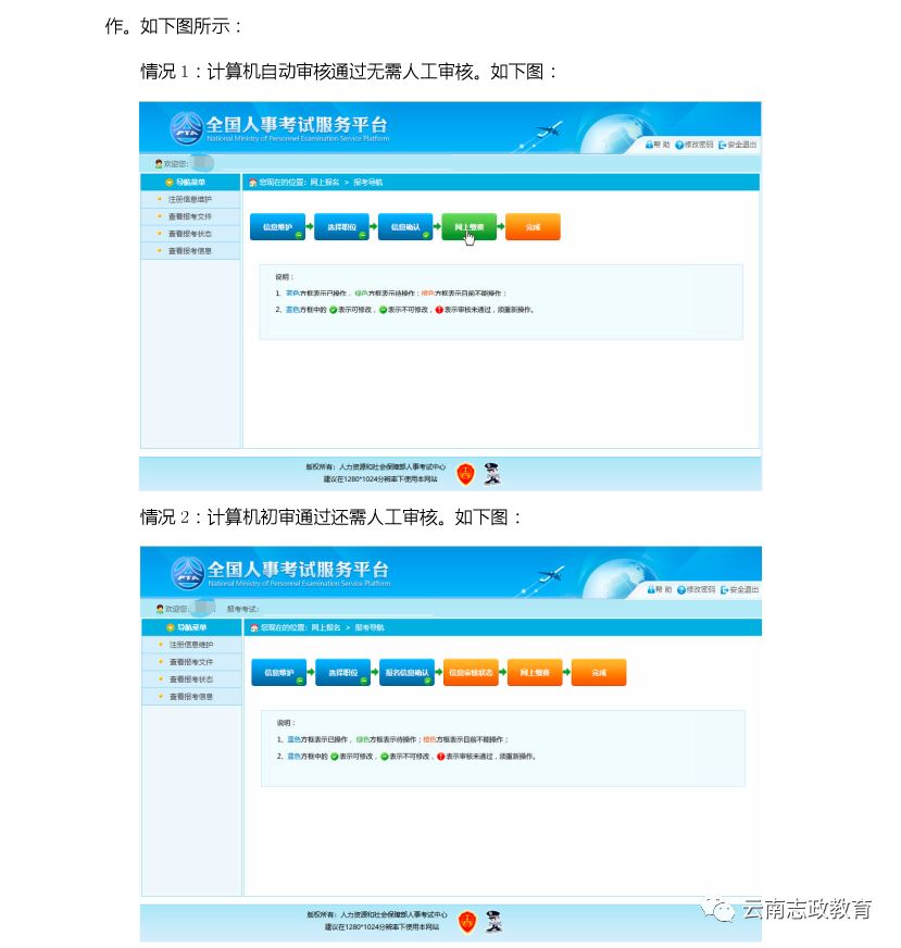 2019年云南人口数据_2019年云南省 三支一扶 人员招募报名人数统计更新