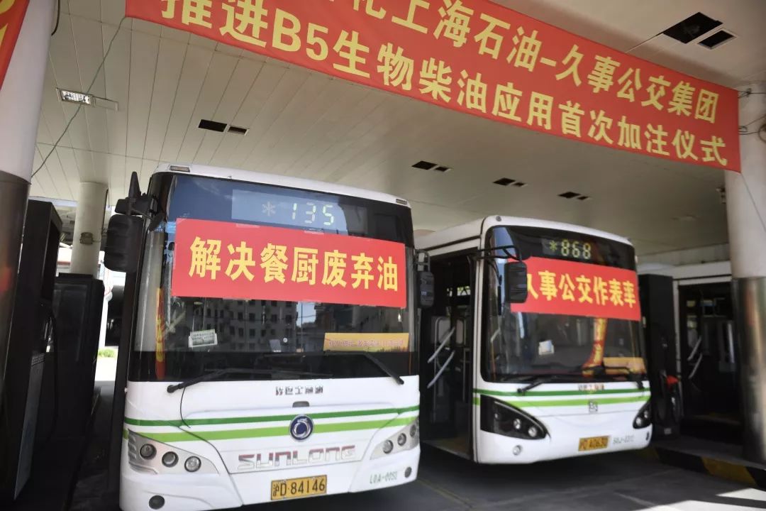 与你有关!本市2000余辆公交车今天喝了这款神奇的“饮料”!然后...... 御匾会国际注册