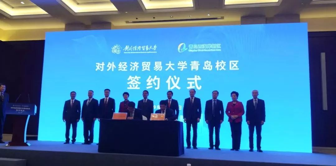 
定了！对外经贸大学落户青岛，开建及招生时间今天下午公布……


