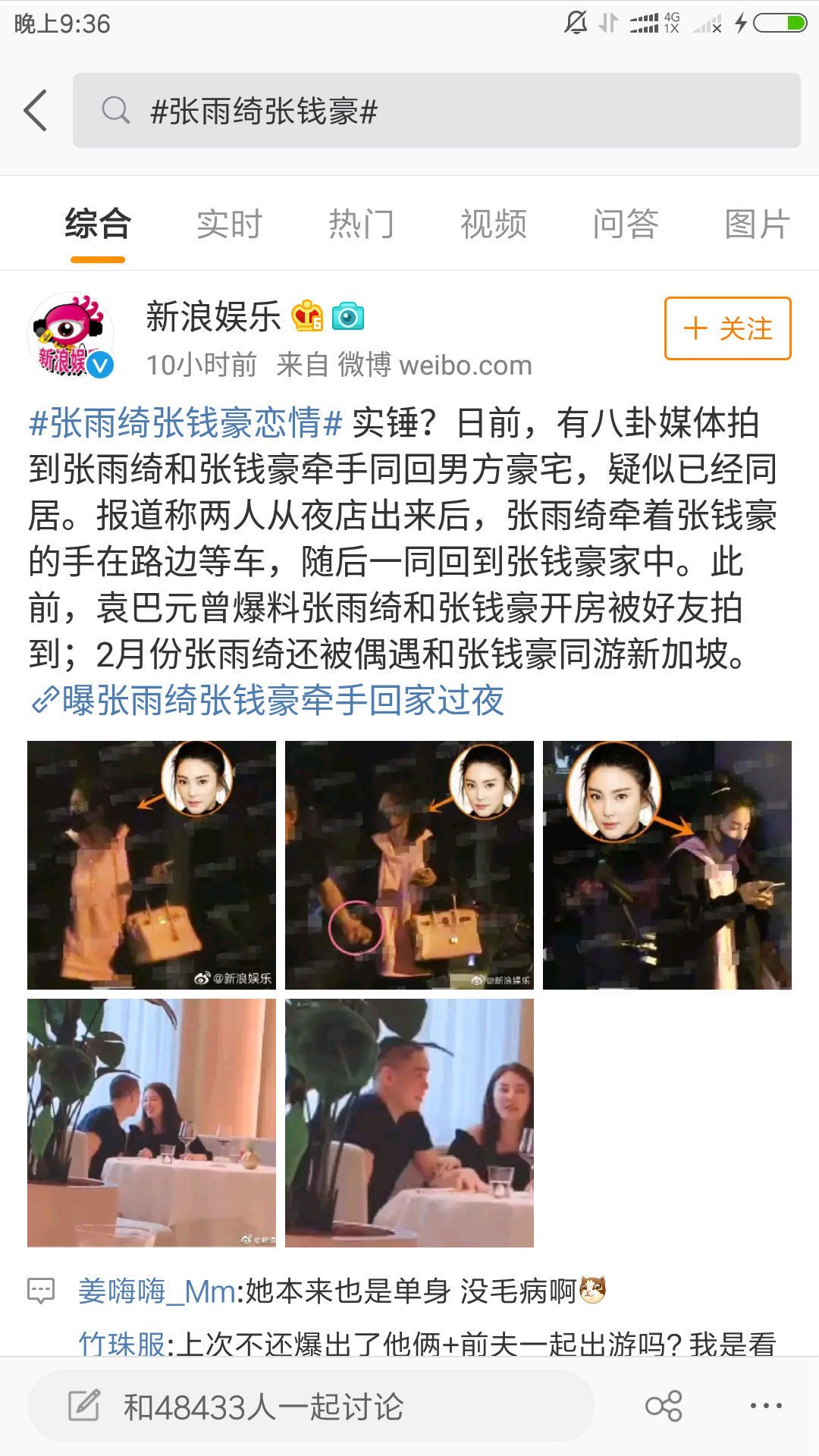 张雨绮新恋情实锤,前夫爆料都是真的?新女性标签还能贴得住吗? 澳门娱乐星际