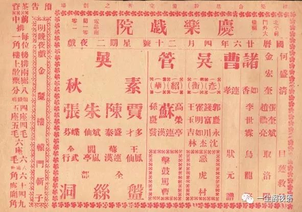 状元媒宋土芳曲谱_京剧状元媒(3)