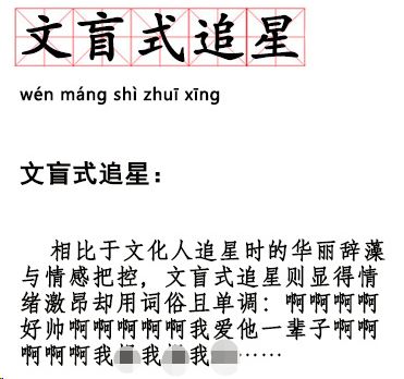 成语言什么无什么(3)