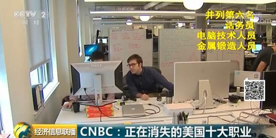 
正在消失的美国十大职业！邮政人员、话务员均上榜！排在第一位的竟然是...


