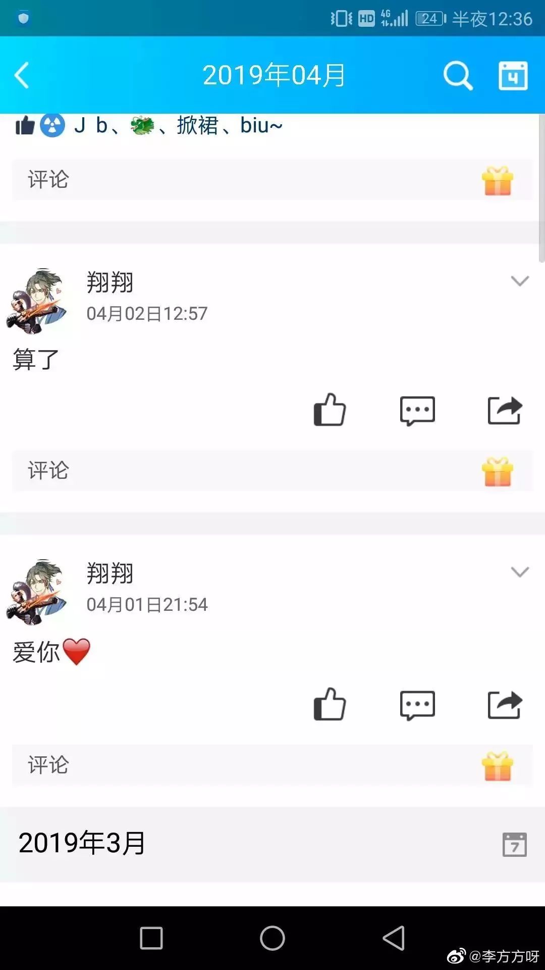我那个读五年级的弟弟在朋友圈公开恋情了
