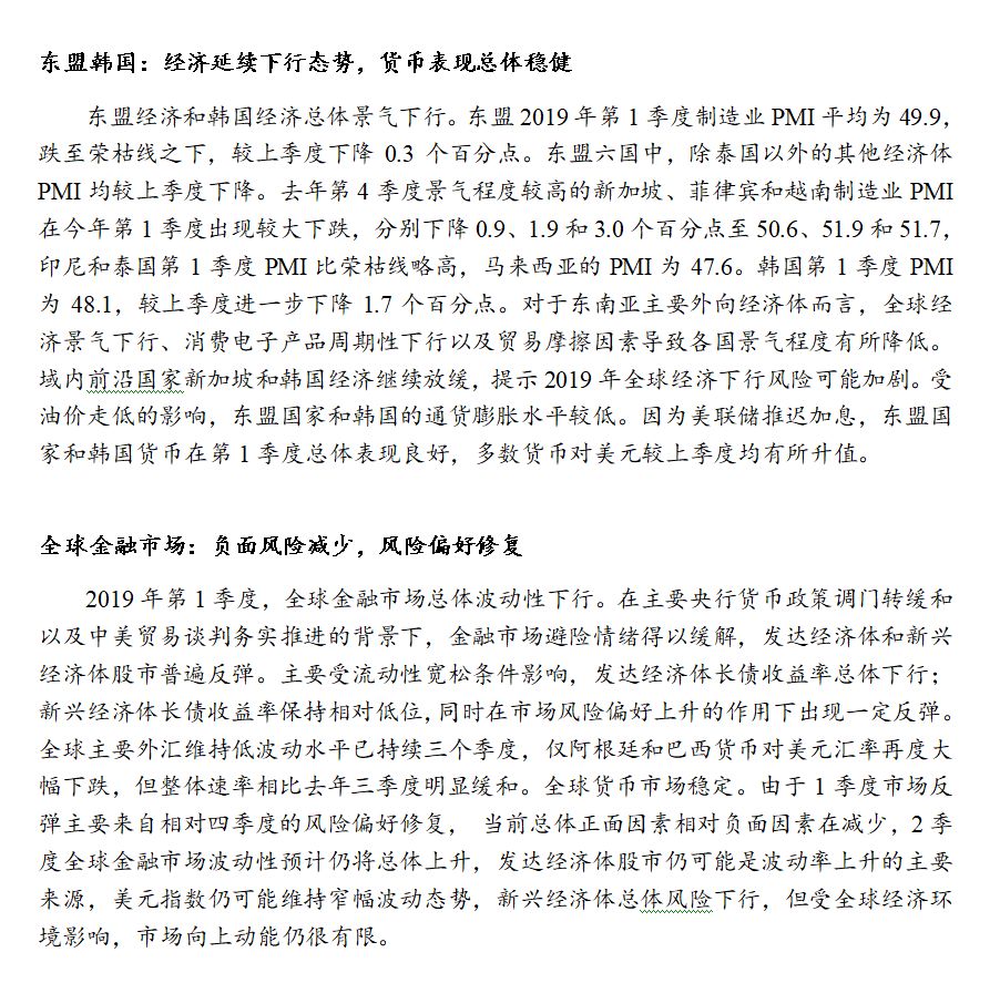 2019我国经济形势_2019年一季度中国通信行业经济运行情况分析