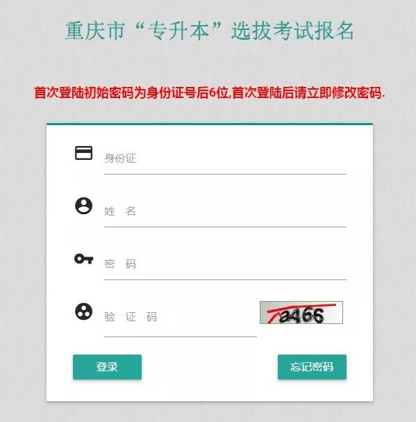 【重磅通知】2019年重庆专升本考试成绩及分数线出炉
【重磅通知】2019年重庆专升本考试成绩及分数线出炉