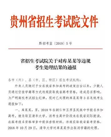 跨省争抢大学名额?多名“高考移民”从衡水一中转入这里…
跨省争抢大学名额?多名“高考移民”从衡水一中转入这里…