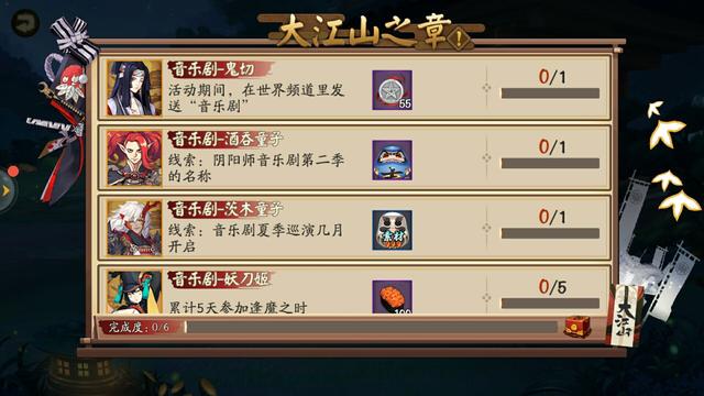 简谱阴阳师_阴阳师帝释天(3)