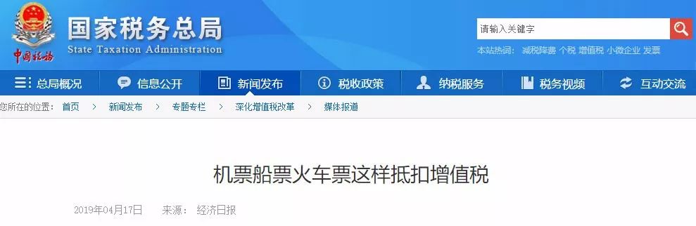 机票、火车票、汽车票用完不要扔，可以为你省下一笔钱！