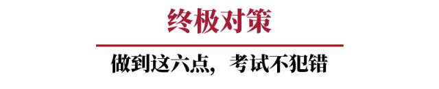考试没考好?班主任一语道破真相:不是因为粗心!根本原因是…
考试没考好?班主任一语道破真相:不是因为粗心!根本原因是…