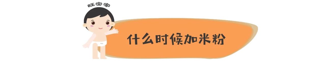                     原创            吃米粉这件小事没做好，也容易把宝宝养出“问题”