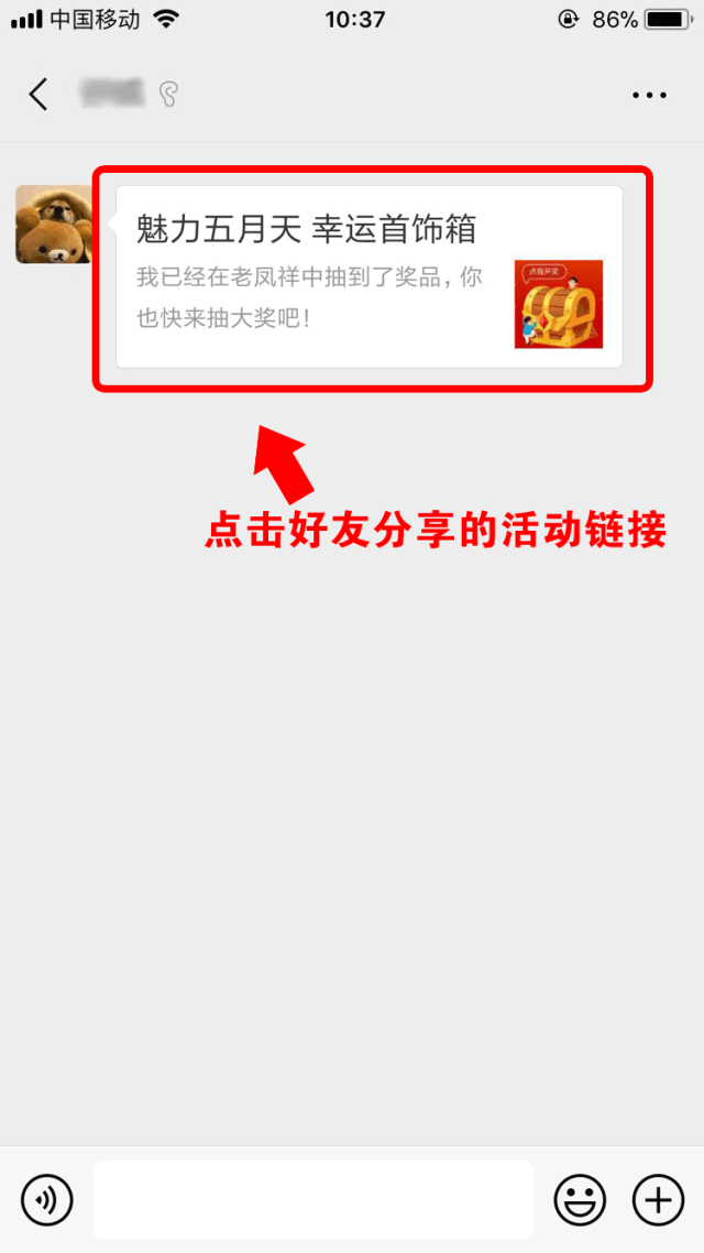 新用户参与活动流程如下 老凤祥品牌天津区域客服中心电话: 800-818