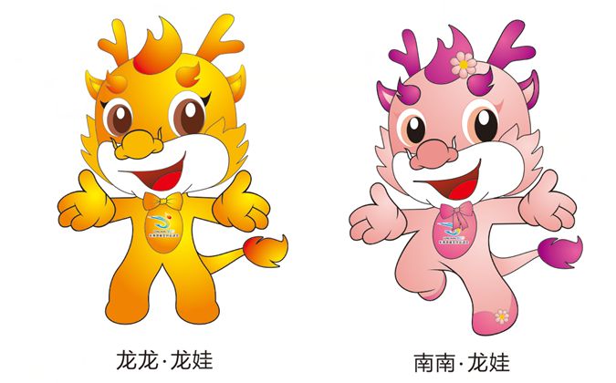 对了!就是给运动员带来好运,给龙南人带来吉祥的宝贝!