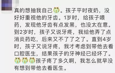                     每天刷牙宝宝还是龋齿了？怪你刷牙时没做这一步