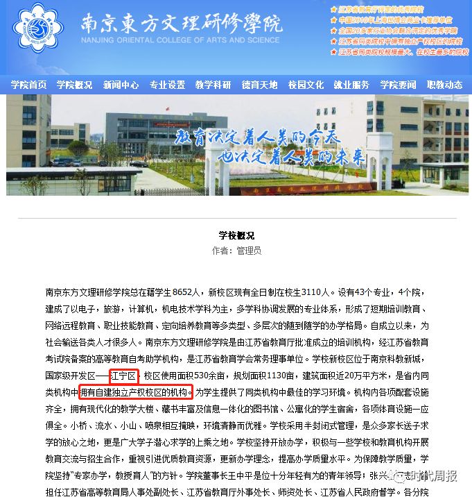 风波中的南应技校
风波中的南应技校