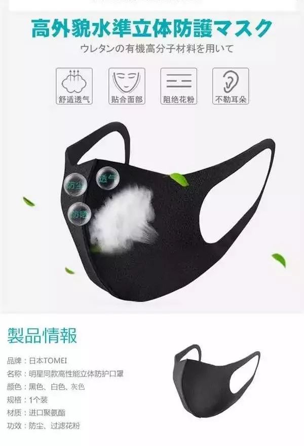 同款热门防护口罩 15483e0407ee4954973e0f8eaa5592d7.jpeg