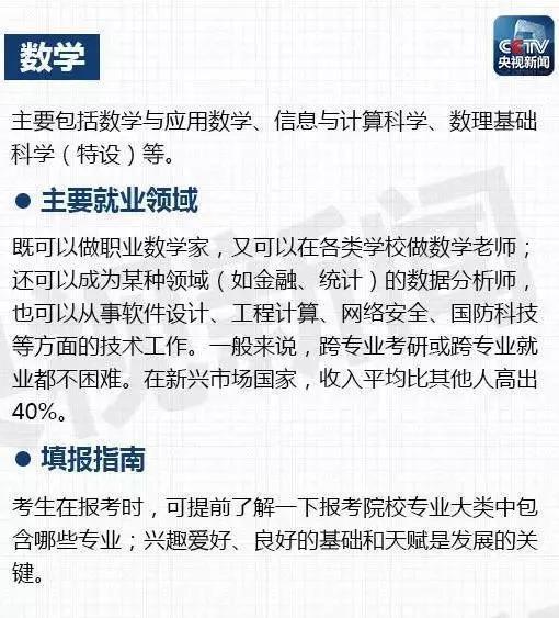 
参考：这5大热门专业有“特殊要求”，报志愿要看清


