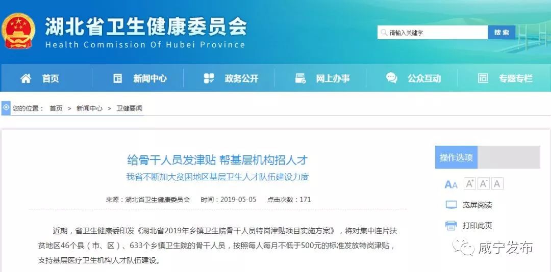 【聚焦】咸宁这类人有钱拿!每月最少补500元特岗津贴!因为...
【聚焦】咸宁这类人有钱拿!每月最少补500元特岗津贴!因为...