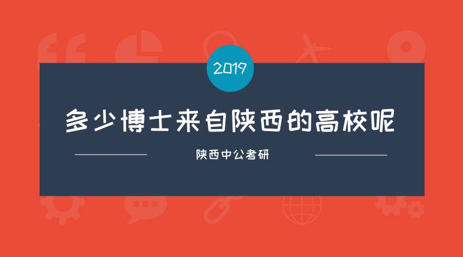 2019年陕西省人口_2019陕西军队文职人员招聘考试成绩查询入口 查询时间