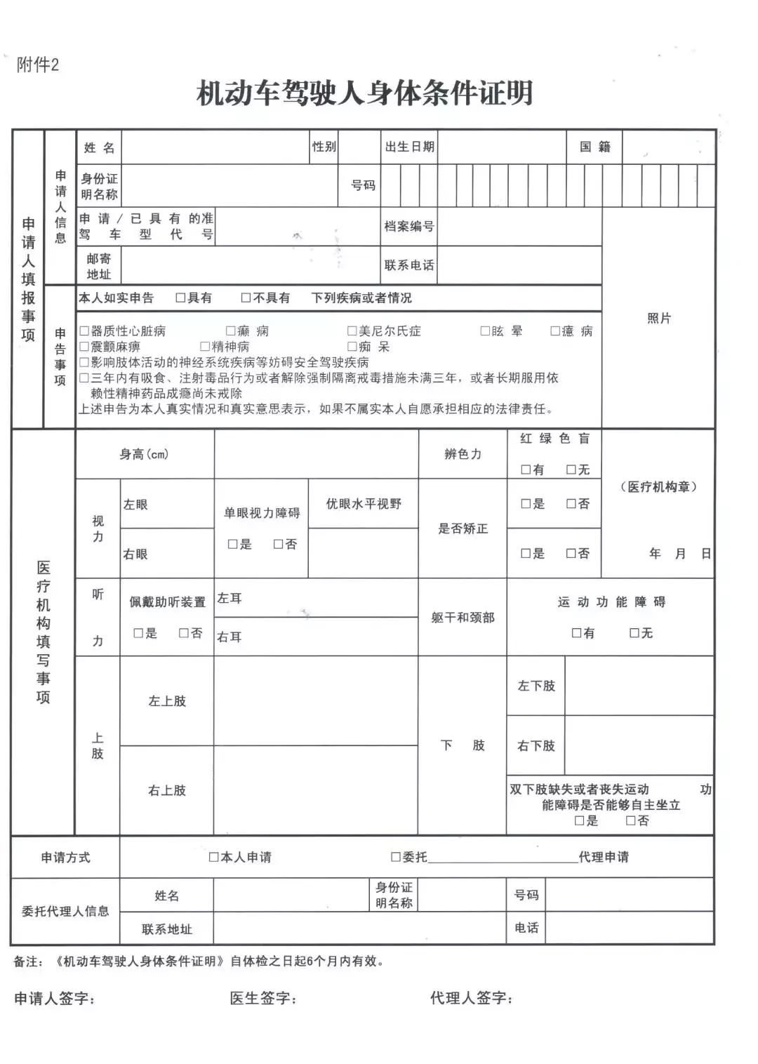 台胞证(居住证,台湾驾照,体检单,照片和照片回执,境外人员临时居住证