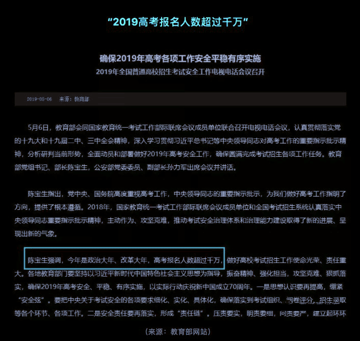 2019年高考人数超1000万!分数线会涨吗?
2019年高考人数超1000万!分数线会涨吗?