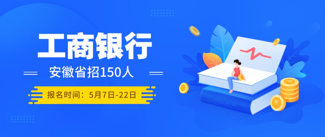 2019年安徽人口_2019安徽新华学院招聘若干人公告(2)